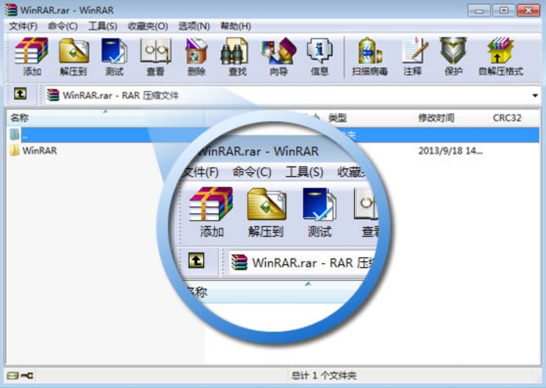Winrar 截图 1